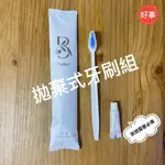 飯店拋棄式牙刷組 一次性牙刷 旅行用牙刷 大人款/兒童款 露營牙刷 環保牙刷 牙刷牙膏組 電子發票