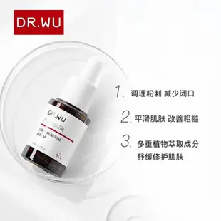 DR.WU杏仁酸溫和煥膚精華30ml（18％）