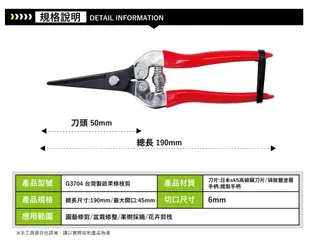 【激馬力】園藝剪刀 小型家庭用戶推薦 歐美德國進口 台灣製造 嫁接水果修剪 修枝 剪刀 (9折)