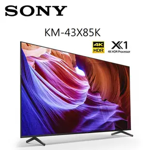 私訊價SONY索尼 43吋聯網4K電視KM-43X85K 原廠貨 保固兩年