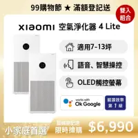 在飛比找momo購物網優惠-【小米】雙機組 Xiaomi 空氣淨化器 4 Lite/AC