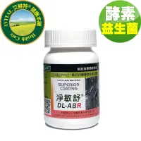 在飛比找iOPEN Mall優惠-DL-ABR淨敏舒 乳酸菌+蔬果酵素+菊苣纖維+木寡糖膠囊(