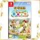 【八米蔚藍】現貨 任天堂 Switch 牧場物語 Welcome 美麗人生 中文版 全新品