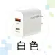 【poly well】 1A1C PD 20W快充充電頭 (R3E498)