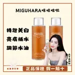 ⚡台灣現貨⚡韓國MIGUHARA溼敷水【熬夜必備護膚水】咪咕哈拉水 咪咕水化妝水400ML 大黃水 前導水