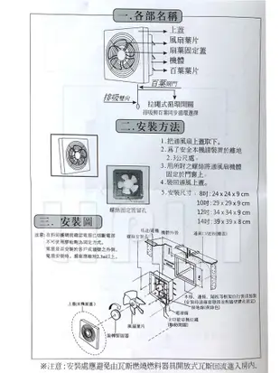 正豐10吋百葉窗型排風扇/通風扇 GF-10A(顏色隨機出貨) (4折)