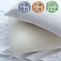 在飛比找momo購物網優惠-【Tonia Nicole東妮寢飾】美國原裝進口100%天然