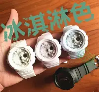 在飛比找Yahoo!奇摩拍賣優惠-【聰哥運動館】卡西歐BABY-G冰淇淋色BGA-190BC-