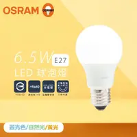 在飛比找momo購物網優惠-【Osram 歐司朗】2入組 戰鬥版 燈泡 6.5W 白光 