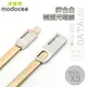 MODOCEE MDK-X9 Micro USB 鋅合金極速充電線/短版充電線/傳輸線/2.1A/ASUS ZenFone ZD551KL/Max ZC550KL/Go ZC500TG/ZB450KL/ZB551KL