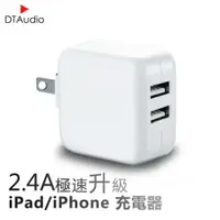 在飛比找ETMall東森購物網優惠-手機快速充電頭 12W Apple充電頭 iPhone iP