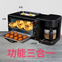 在飛比找樂天市場購物網優惠-新款三合一多功能早餐機咖啡機烤箱面包機110V美規三明治早餐