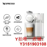 在飛比找Yahoo!奇摩拍賣優惠-Nespresso Gran Lattissima 全自動奶