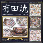 日本製 東洋 有田燒千代紙 色紙 陶磁器花紋 3柄各10枚 東洋摺紙＊JC小舖＊