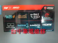 在飛比找Yahoo!奇摩拍賣優惠-台中筆電維修: 微星 MSI GV72 8RD 筆電不開機,