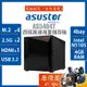 Asustor華芸 AS5404T【4Bay】四核心/4GB/2.5GbE/NAS/網路儲存/原價屋