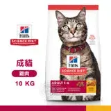 在飛比找遠傳friDay購物優惠-[送贈品] Hills 希爾思 10296HG 成貓 雞肉特