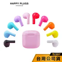 在飛比找蝦皮商城優惠-【Happy Plugs】 Joy 真無線藍牙耳機 藍牙耳機