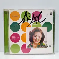 在飛比找Yahoo!奇摩拍賣優惠-[ 南方 ] CD 陳盈潔 春風 喜瑪拉雅音樂/發行 Z5