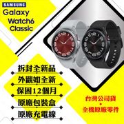 SAMSUNG 三星 Galaxy Watch 智慧型手錶 - 42mm (藍芽版)