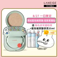 在飛比找momo購物網優惠-【LANEIGE 蘭芝】Neo型塑光感/霧感氣墊EX 15g