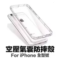 在飛比找樂天市場購物網優惠-[買殼送線] iPhone X i8 i7 7Plus 6s