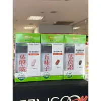 在飛比找蝦皮購物優惠-💖超商免運卷💖【品牌 : HAC 健康快遞】葉黃素 五味子 