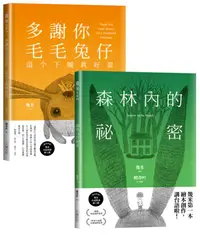 在飛比找誠品線上優惠-台語版幾米經典繪本套書 (2冊合售)