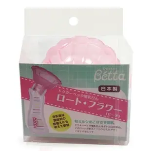 日本Dr. Betta 小花奶瓶漏斗 -兩色可選 (此賣場不含奶瓶)【親子良品】