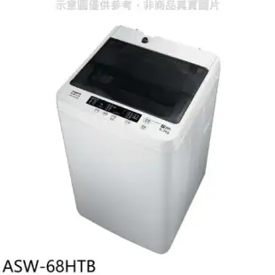 SANLUX台灣三洋【ASW-68HTB】6.5公斤洗衣機(含標準安裝)