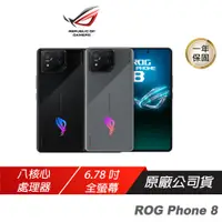 在飛比找蝦皮商城優惠-ROG Phone 8 (16GB/512GB) 6.78吋