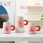 可愛卡通陶瓷杯粉色小熊鏡面杯情侶馬克杯居家帶蓋水杯