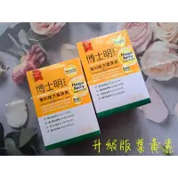 在飛比找蝦皮購物優惠-🌼 博士明 - 專利複方葉黃素金 30包/盒 全新升級版