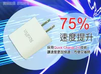 在飛比找樂天市場購物網優惠-KooPin QC2.0 超速型 USB充電器(支援各種電壓