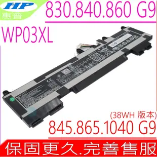 HP WP03XL 電池適 惠普 Elitebook 830 G9 840 G9 845 G9 860 G9 865 G9 1040 G9 TPN-IB0B M64035-171 HSTNN-LB8W