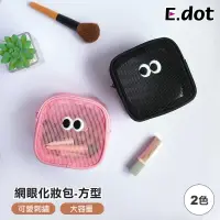 在飛比找博客來優惠-【E.dot】可愛大眼睛透氣網眼化妝包洗漱包-方形 粉色