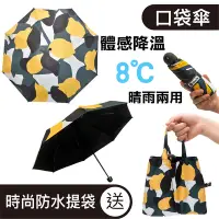 在飛比找Yahoo奇摩購物中心優惠-【台灣品牌SunZa】晴雨兩用傘 輕量防曬抗UV傘 黑膠遮光