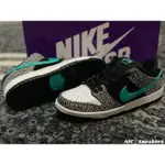 高品質運動鞋 NIKE SB DUNK LOW CLEAR JADE 大象爆裂紋