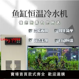 【台灣公司破盤價】廠家直銷家用小型水族魚缸冷水機降溫設備制冷神器水族循環冷水機