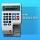 【辦公用品NO.1】VERTEX W-3000 微電腦支票機 銀行 支票機 事務機器 支票 公司行號 台灣製造