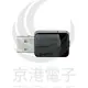 京港電子【310601020011】D-Link Wireless AC 雙頻USB 無線網路卡 DWA-171