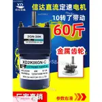 悠悠🍀信達220V交流齒輪減速電機6W定速單相電動機阻尼微型慢速感應馬達ASV58462