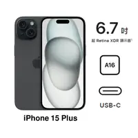 在飛比找myfone網路門市優惠-APPLE iPhone 15 Plus 256G(黑)(5