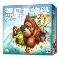 在飛比找蝦皮商城優惠-【新天鵝堡桌遊】荒島動物學 Galapa Go－中文版