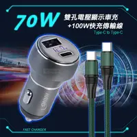 在飛比找myfone網路門市優惠-HANG 70W鋁合金 PD+QC+PPS雙孔LED電瓶顯示