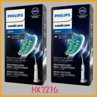 在飛比找蝦皮購物優惠-PHILIPS飛利浦電動牙刷 HX3216 (另售HX931