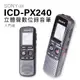 【快速出貨】SONY 錄音筆 ICD-PX240 入門款 內建4GB【保固一年】