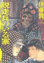 Junji Ito Best Works Collection 5 Japanese Comic Manga Horror Dassouhei