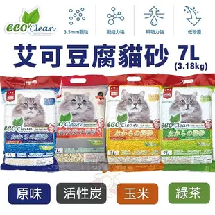 【6包組免運】ECO艾可 豆腐貓砂7L(3.18kg) 多倍纖維 快速吸收 吸水力強 貓砂