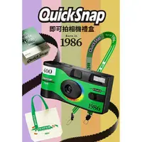 在飛比找PChome24h購物優惠-富士FUJIFILM QuickSnap 即可拍相機禮盒 (